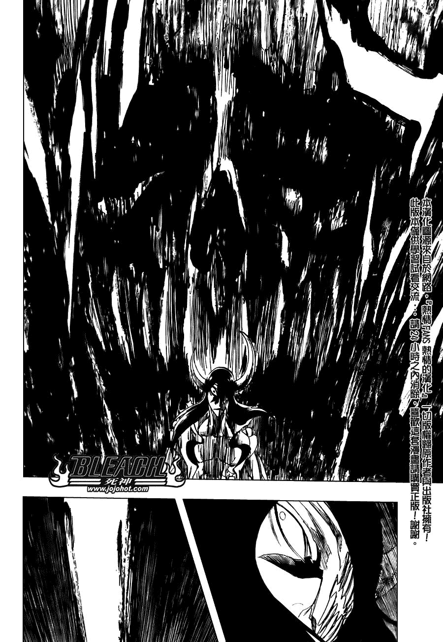 死神 第300-369话 第199页