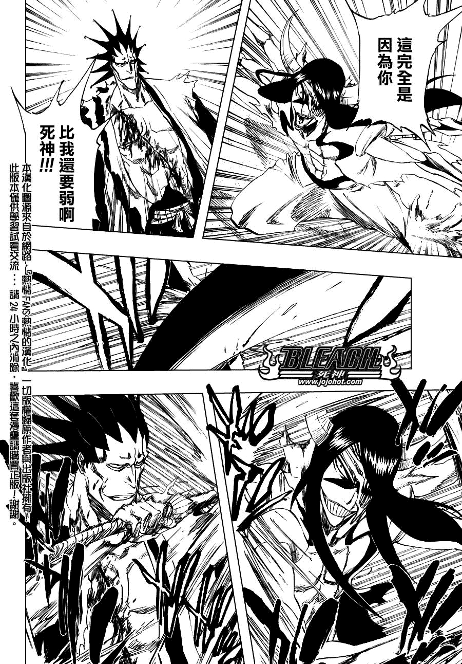 死神 第300-369话 第205页