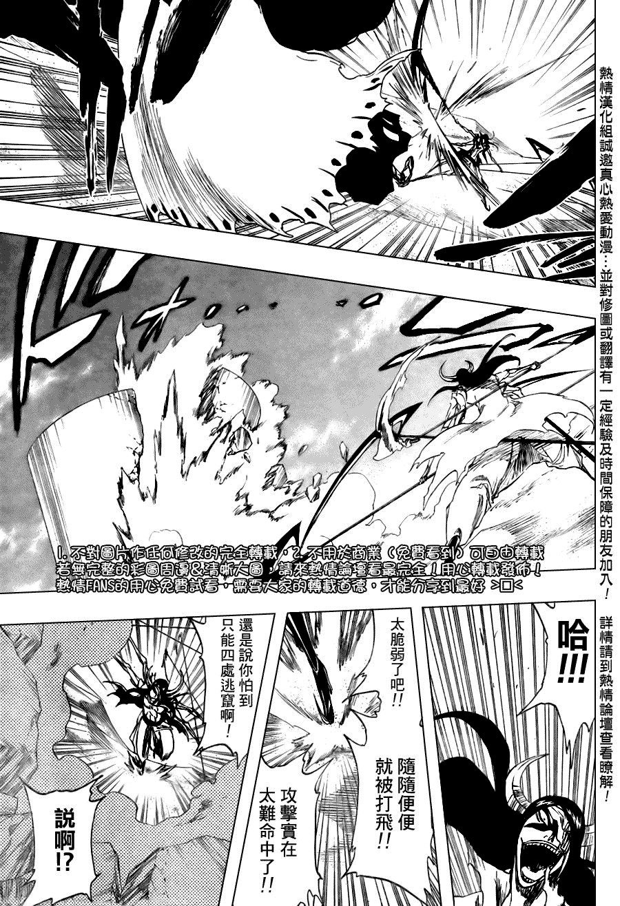 死神 第300-369话 第206页