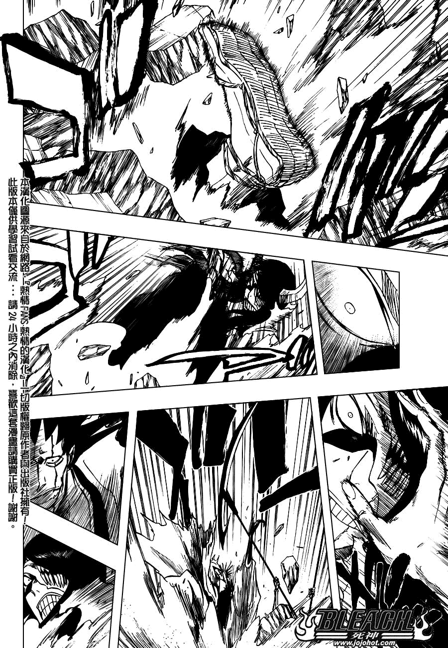 死神 第300-369话 第207页