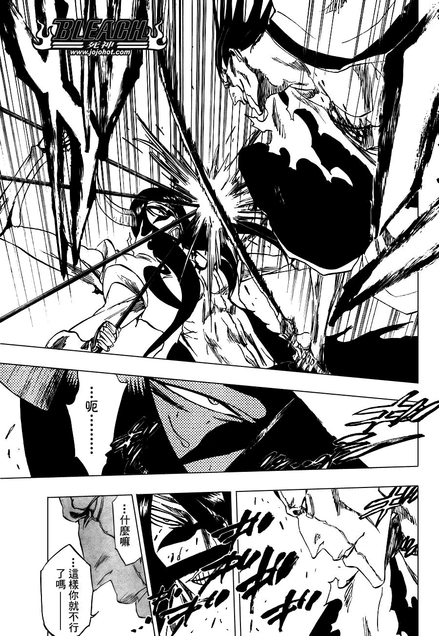 死神 第300-369话 第208页