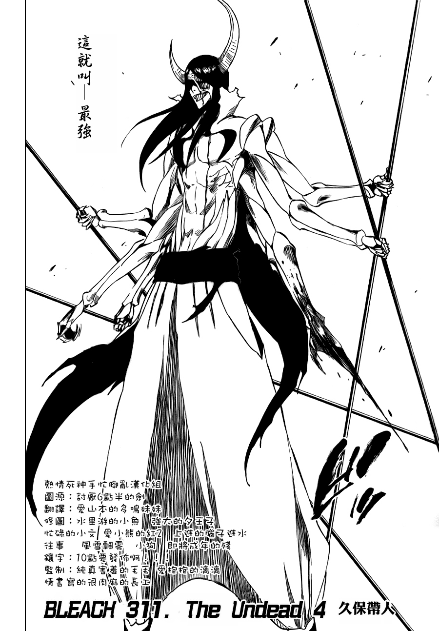 死神 第300-369话 第212页