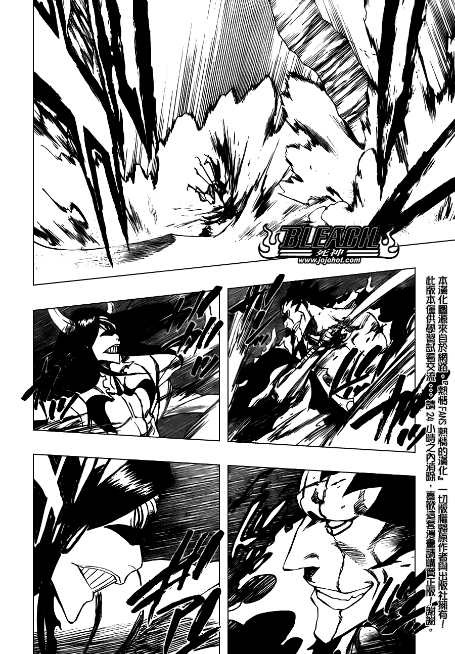 死神 第300-369话 第222页