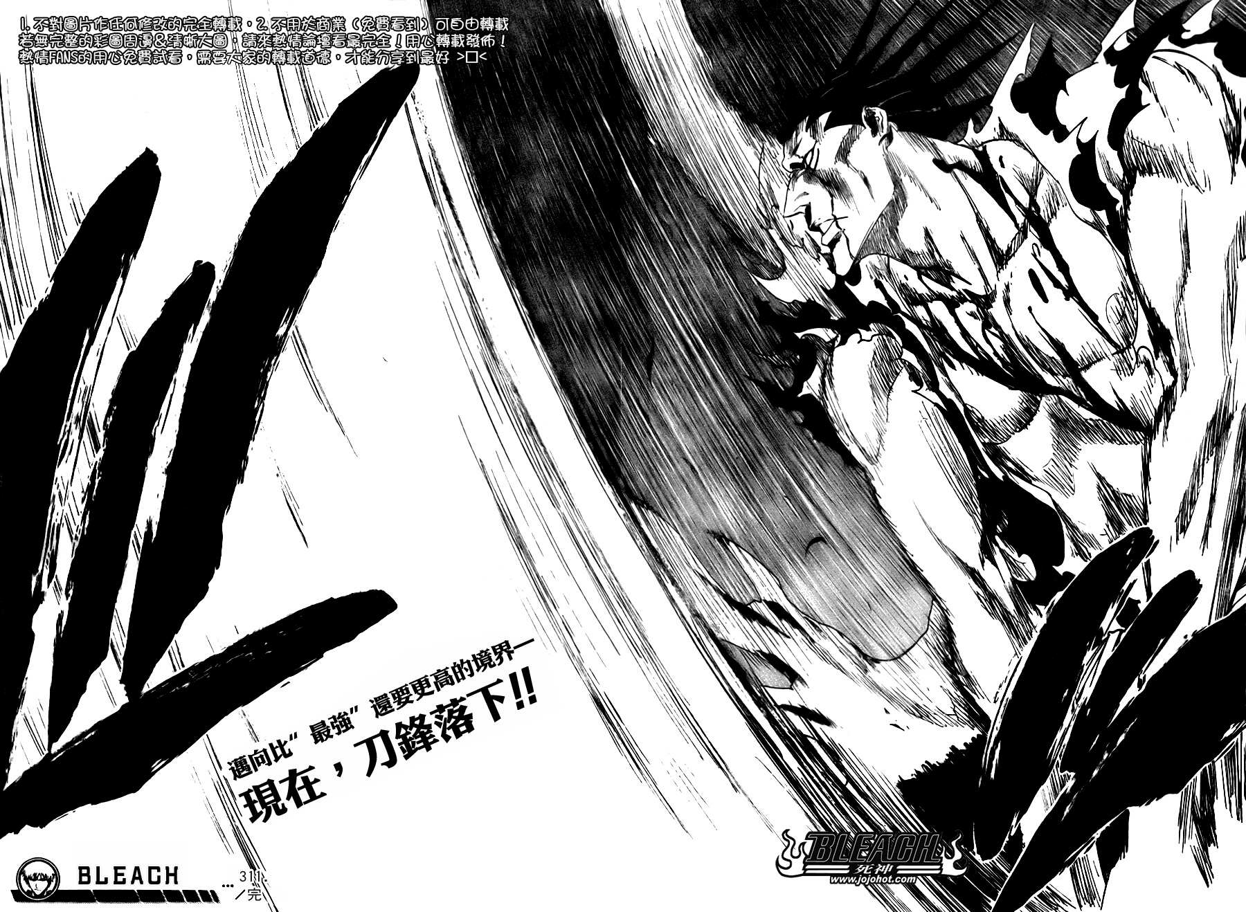 死神 第300-369话 第228页