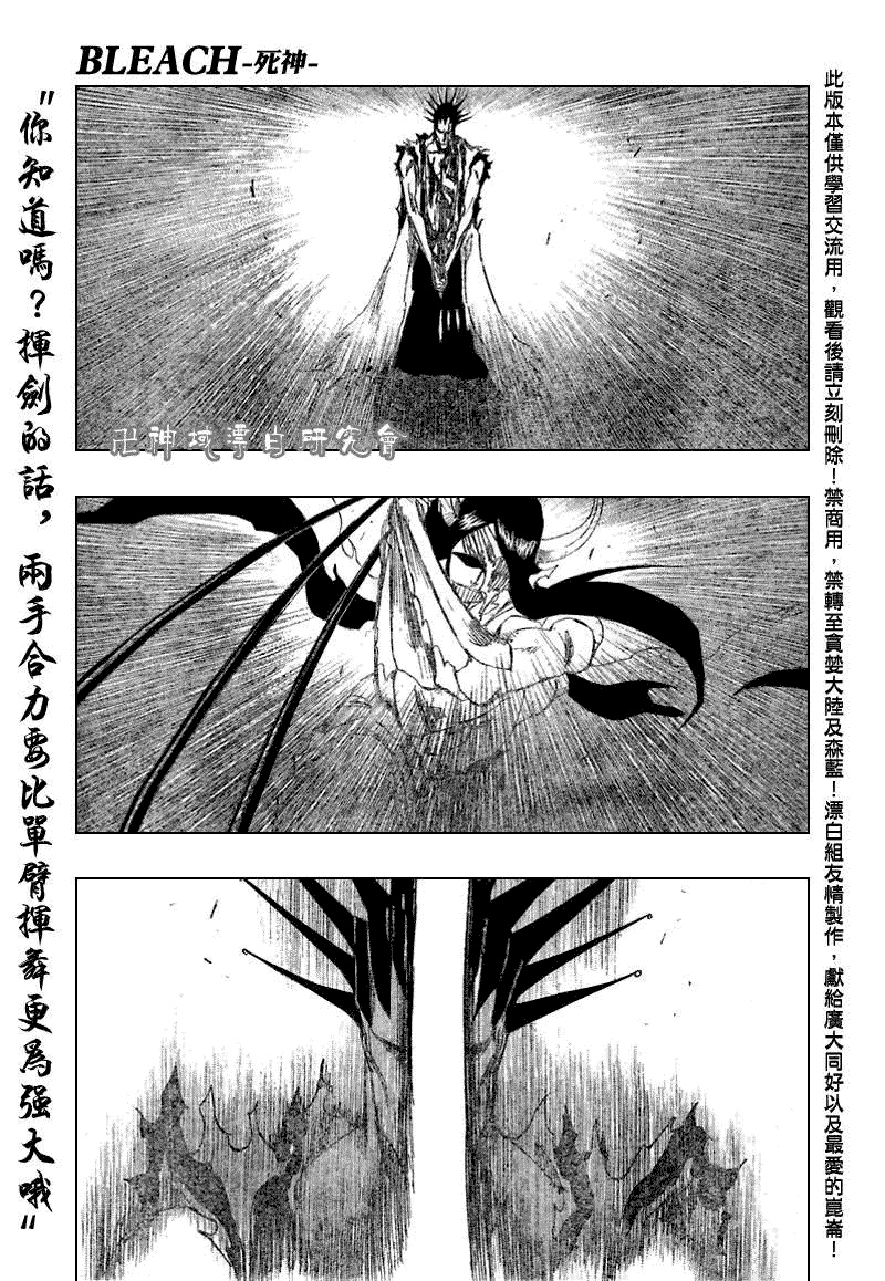 死神 第300-369话 第229页