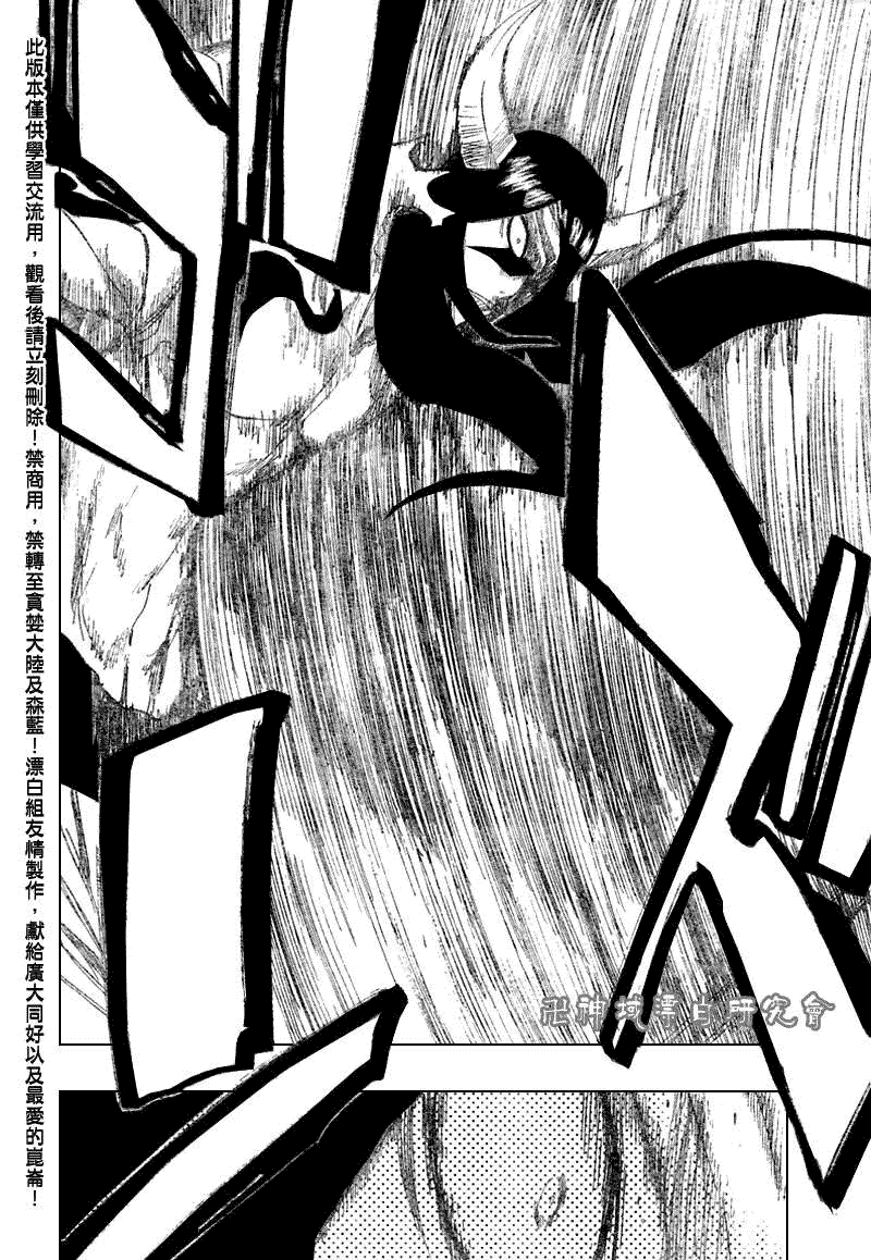 死神 第300-369话 第230页