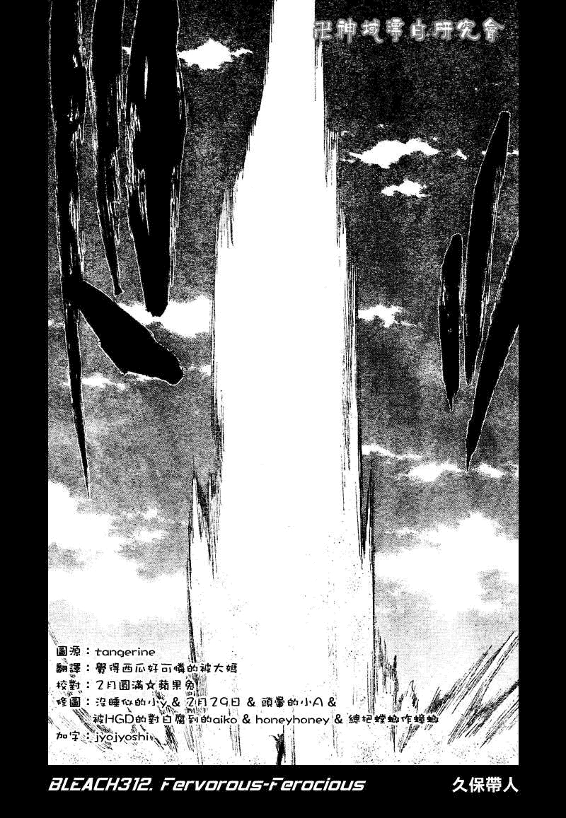 死神 第300-369话 第231页