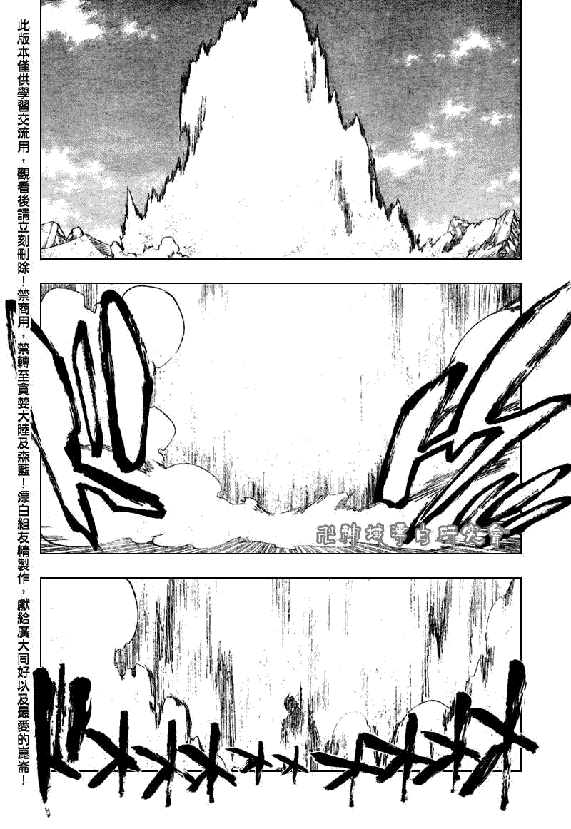 死神 第300-369话 第232页