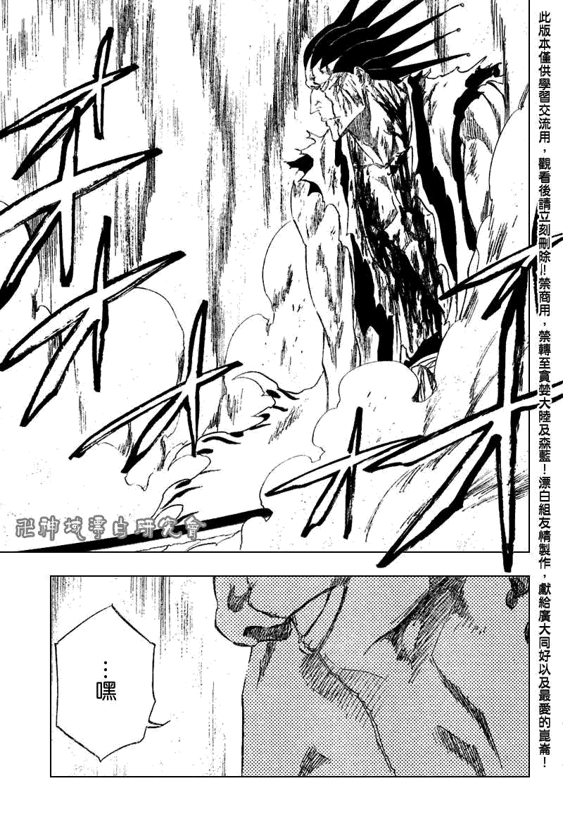 死神 第300-369话 第233页