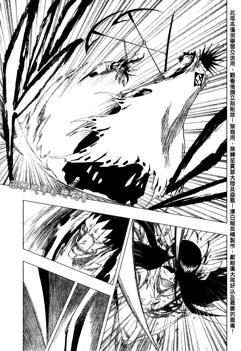 死神 第300-369话 第239页