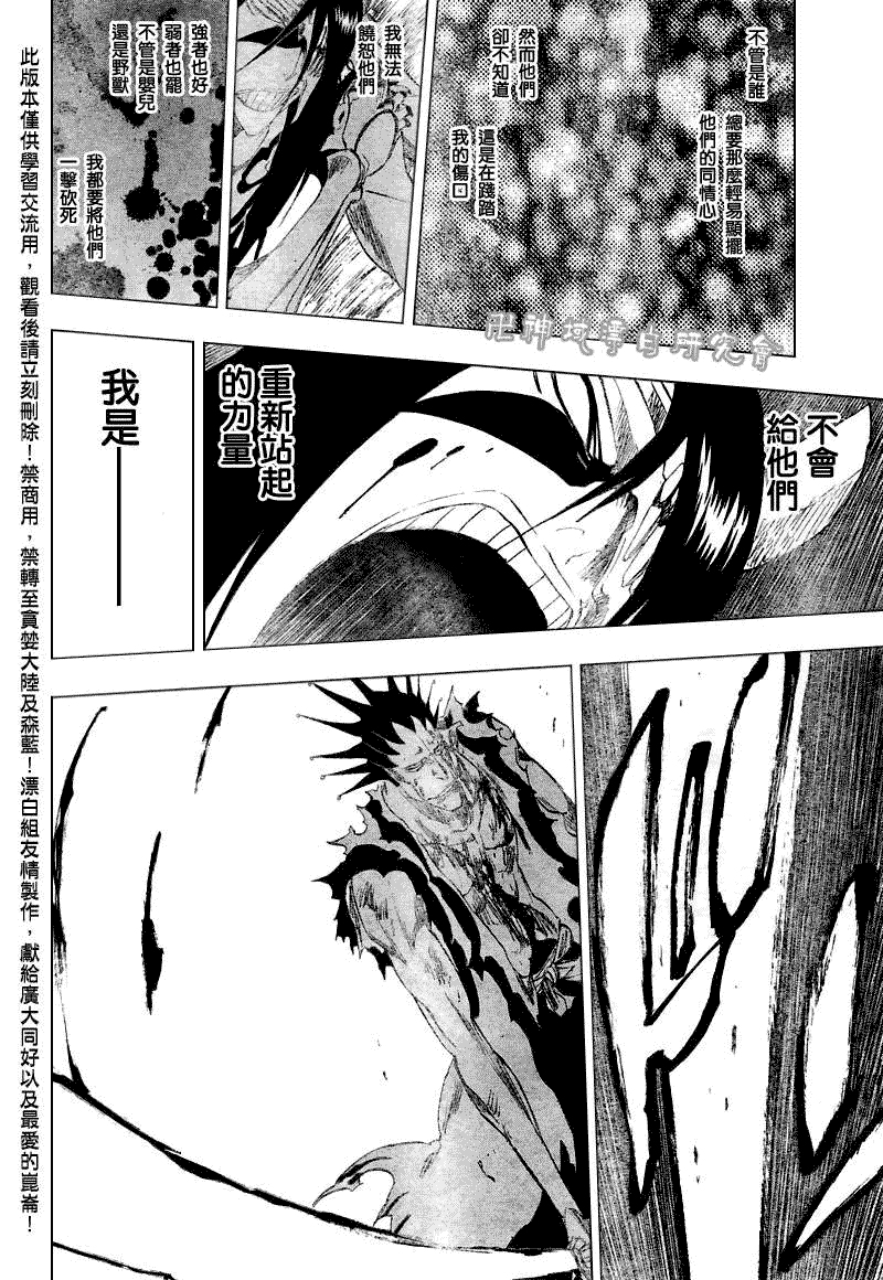 死神 第300-369话 第244页