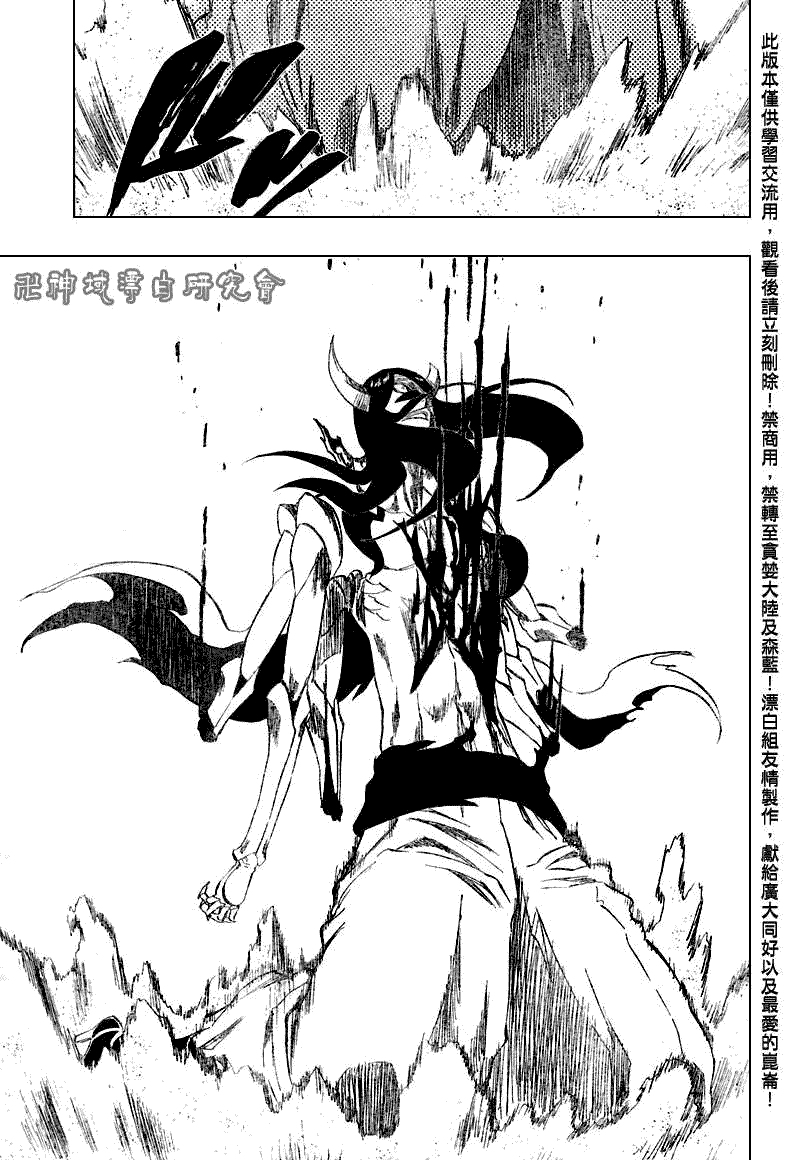 死神 第300-369话 第245页