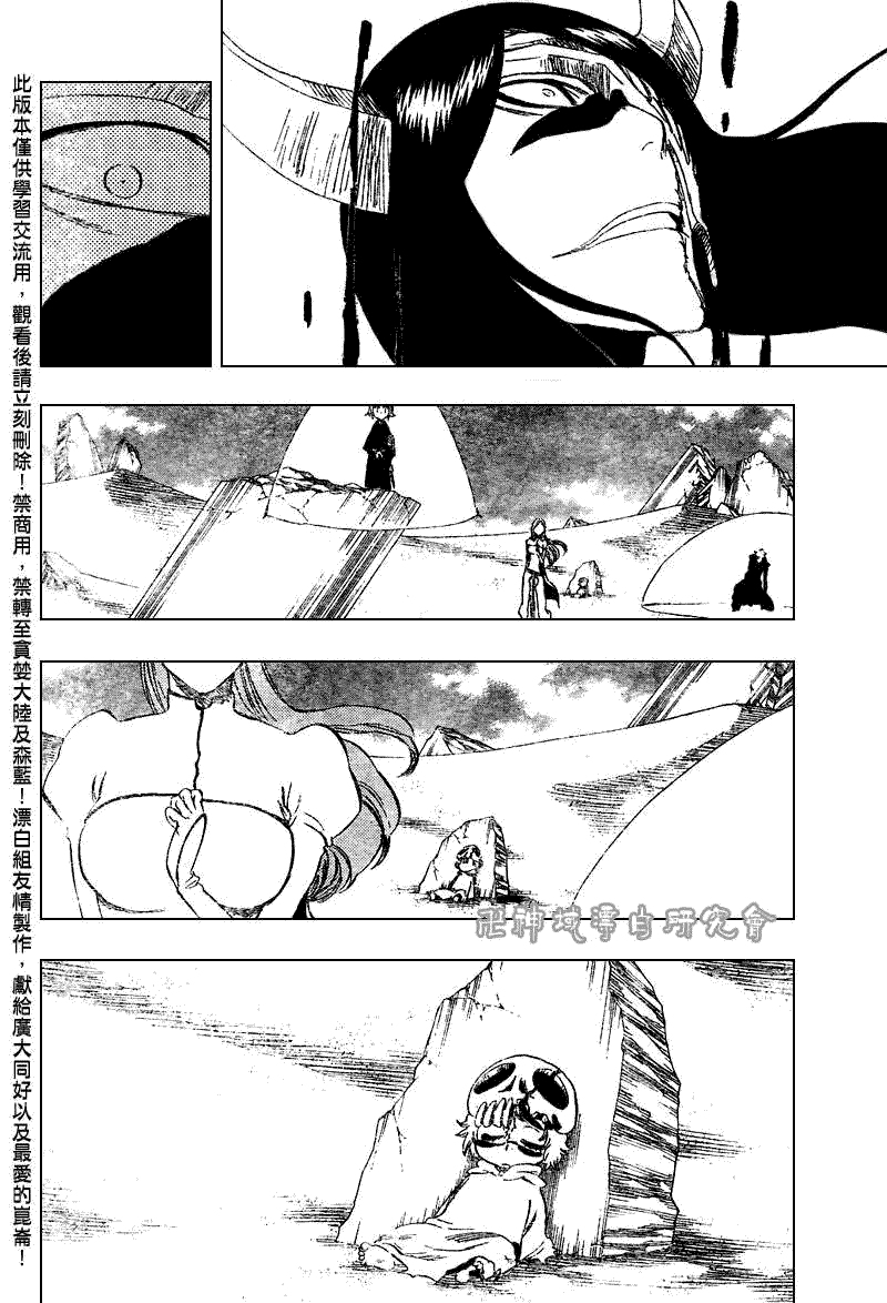 死神 第300-369话 第246页