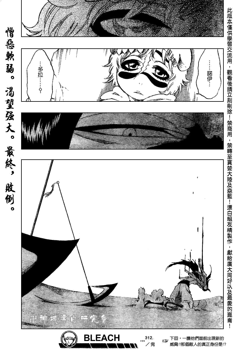 死神 第300-369话 第247页