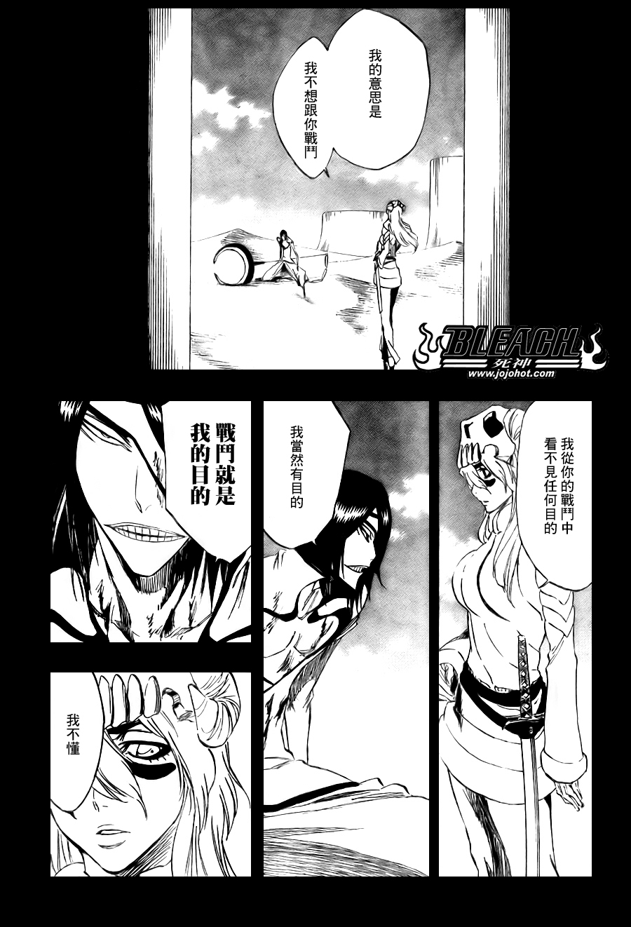 死神 第300-369话 第249页