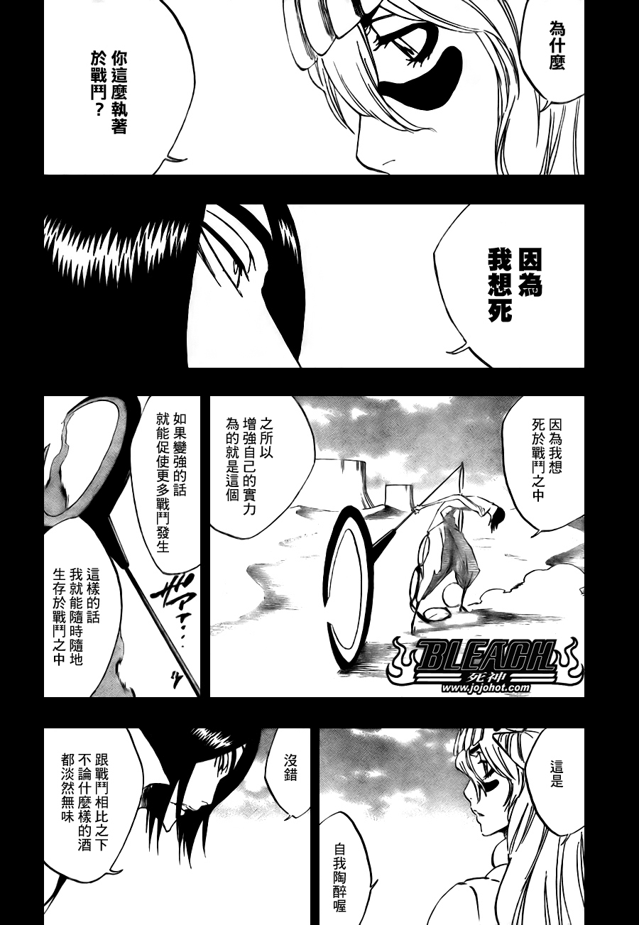 死神 第300-369话 第250页