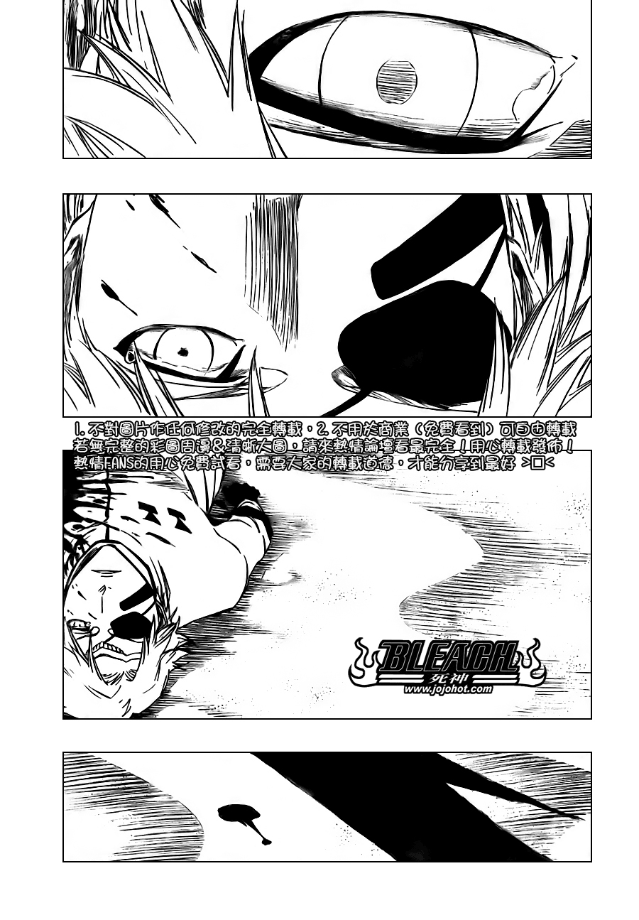 死神 第300-369话 第253页