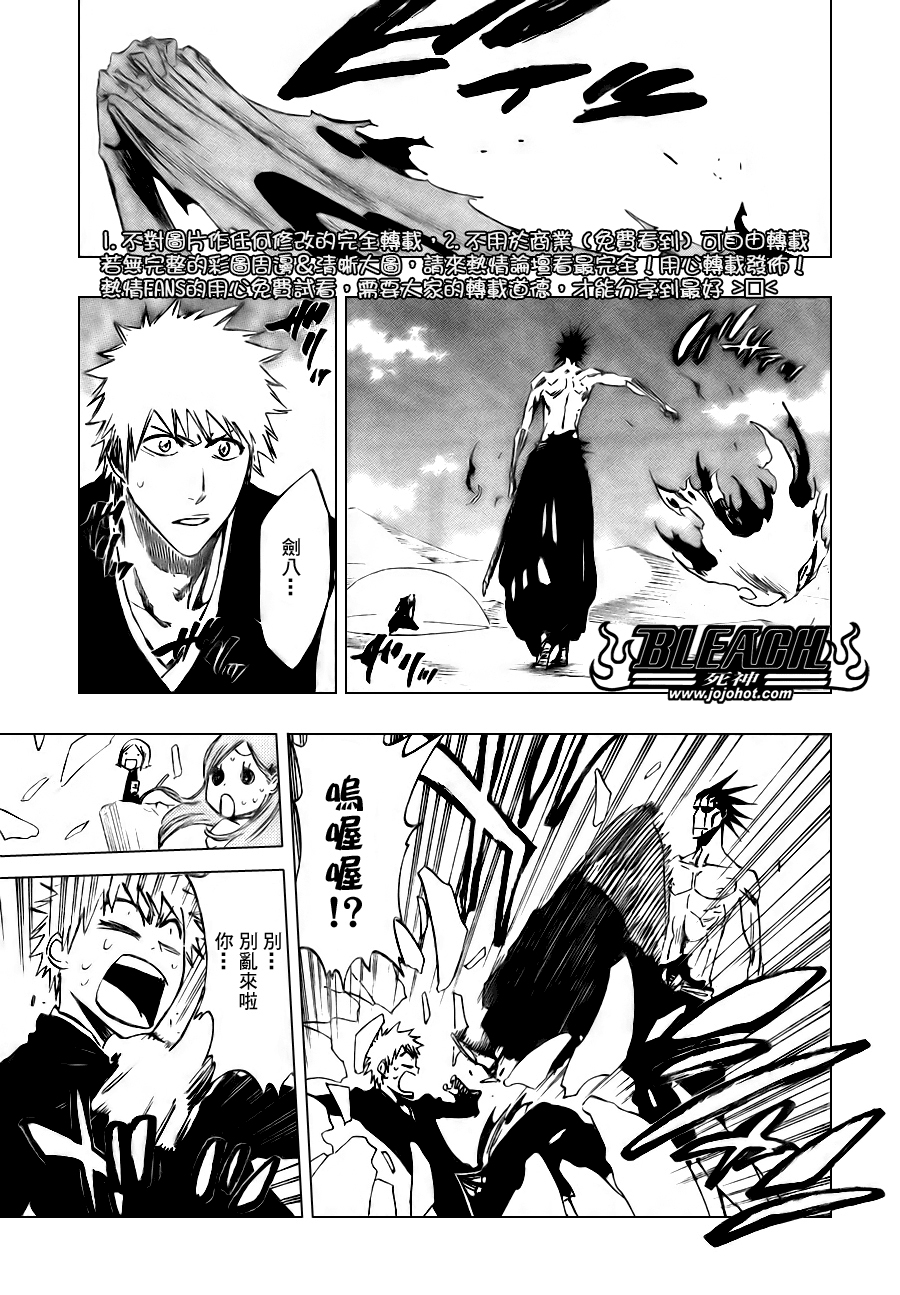 死神 第300-369话 第257页