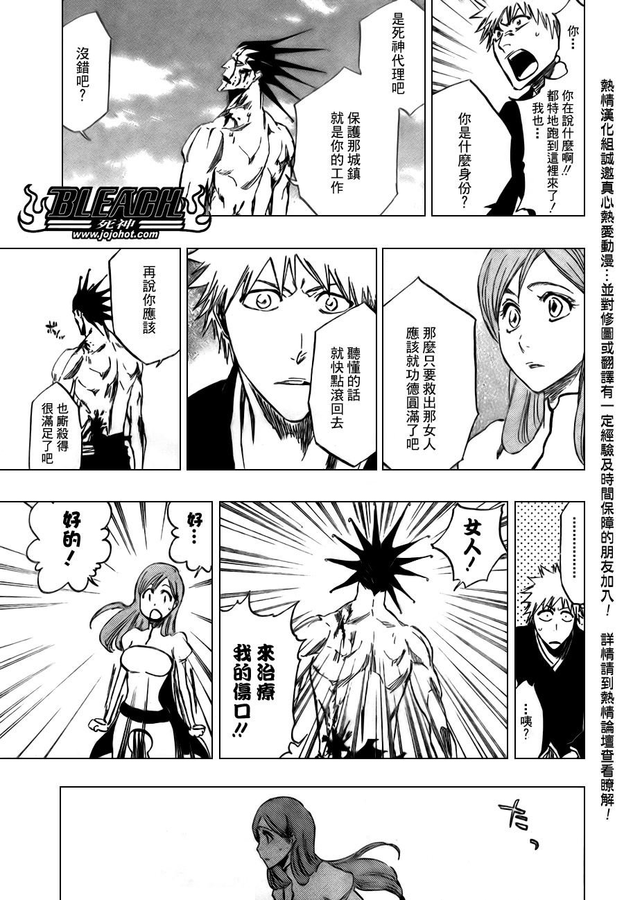 死神 第300-369话 第259页