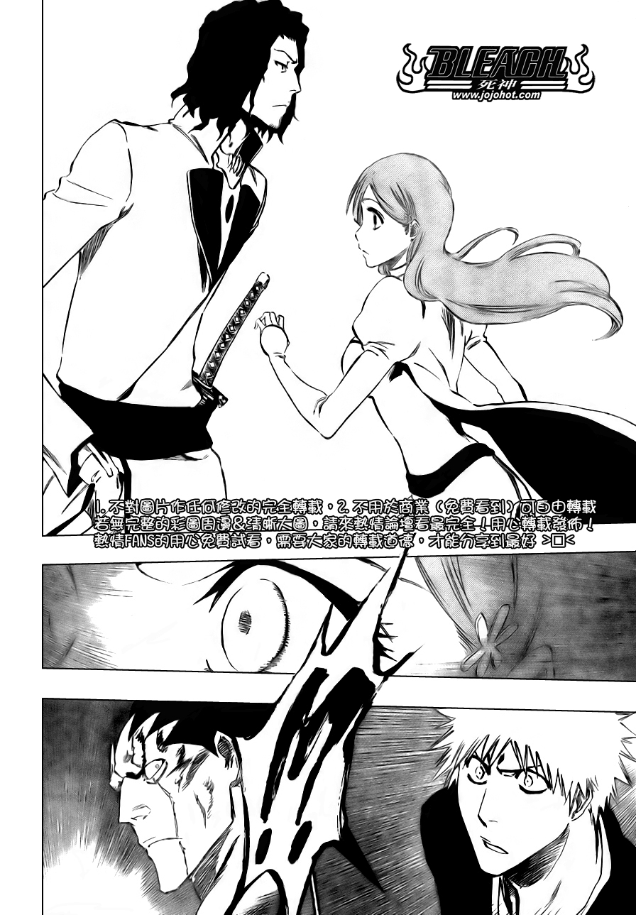 死神 第300-369话 第260页