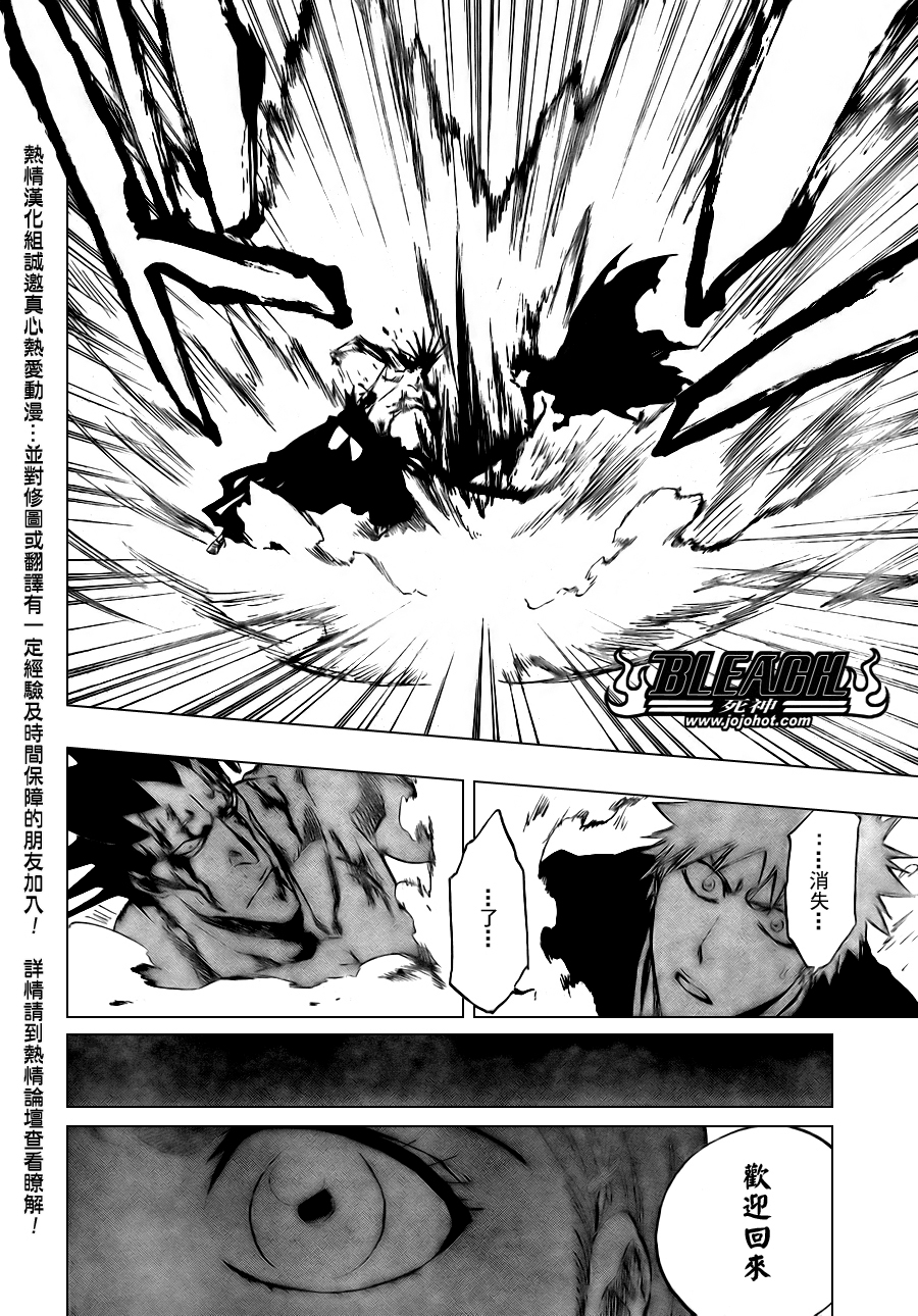 死神 第300-369话 第262页