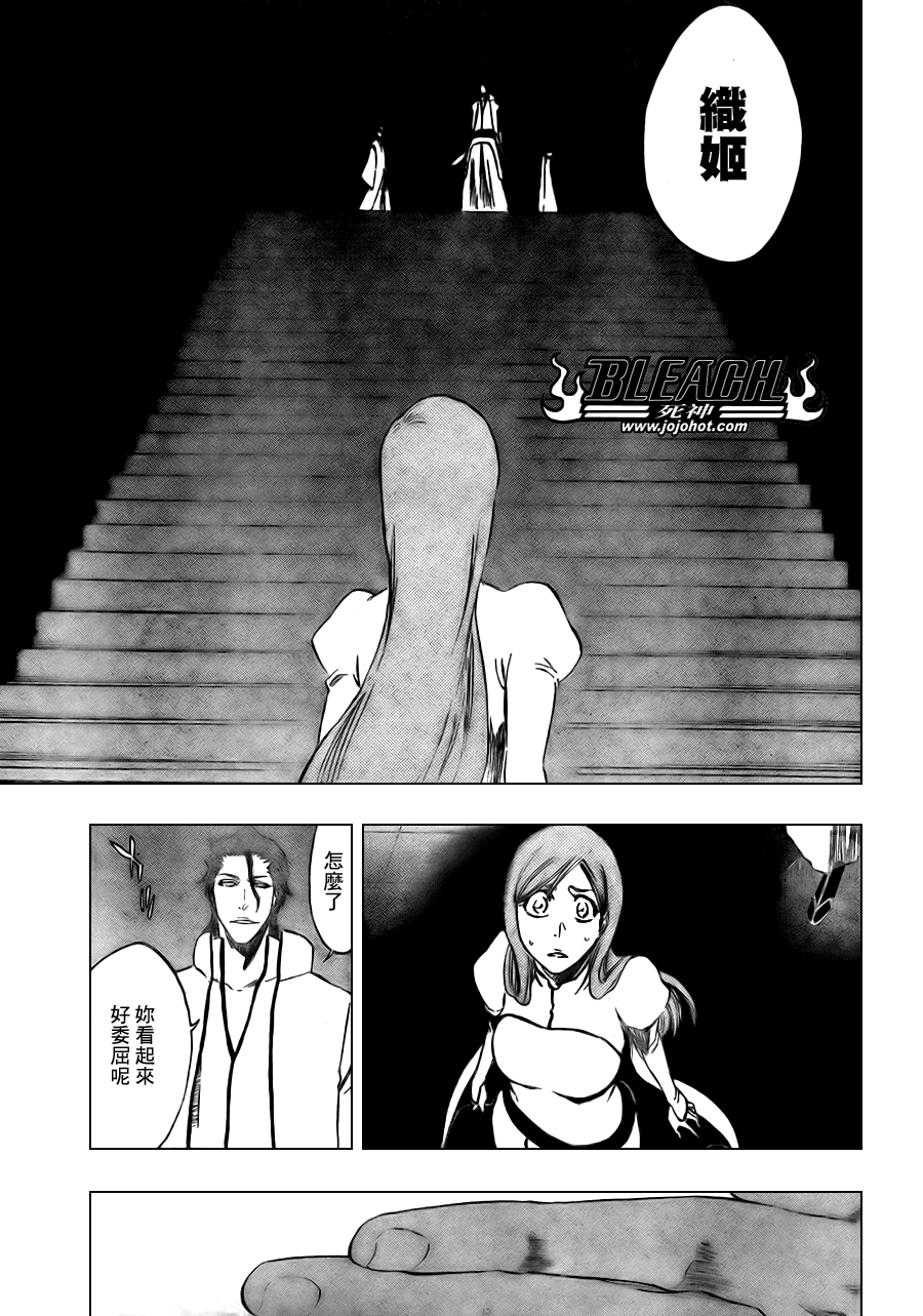 死神 第300-369话 第263页