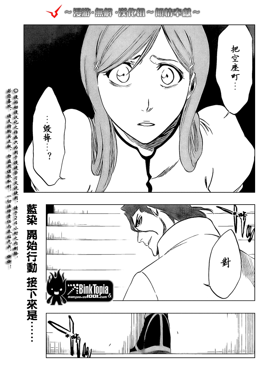 死神 第300-369话 第266页