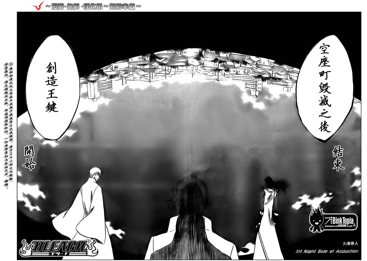 死神 第300-369话 第267页