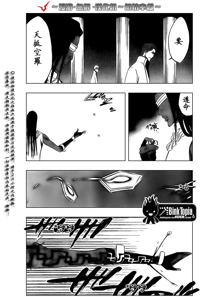 死神 第300-369话 第268页