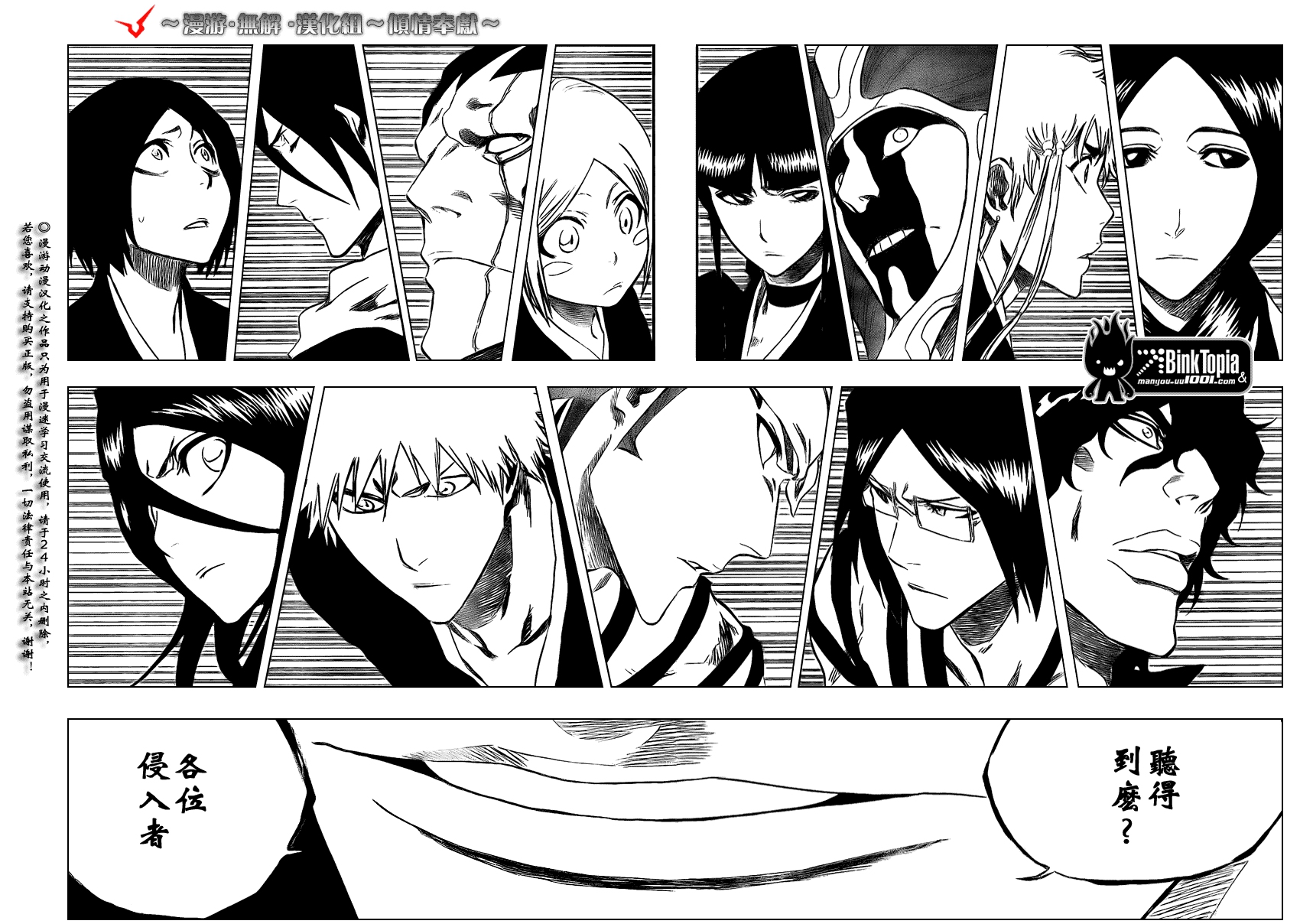 死神 第300-369话 第270页