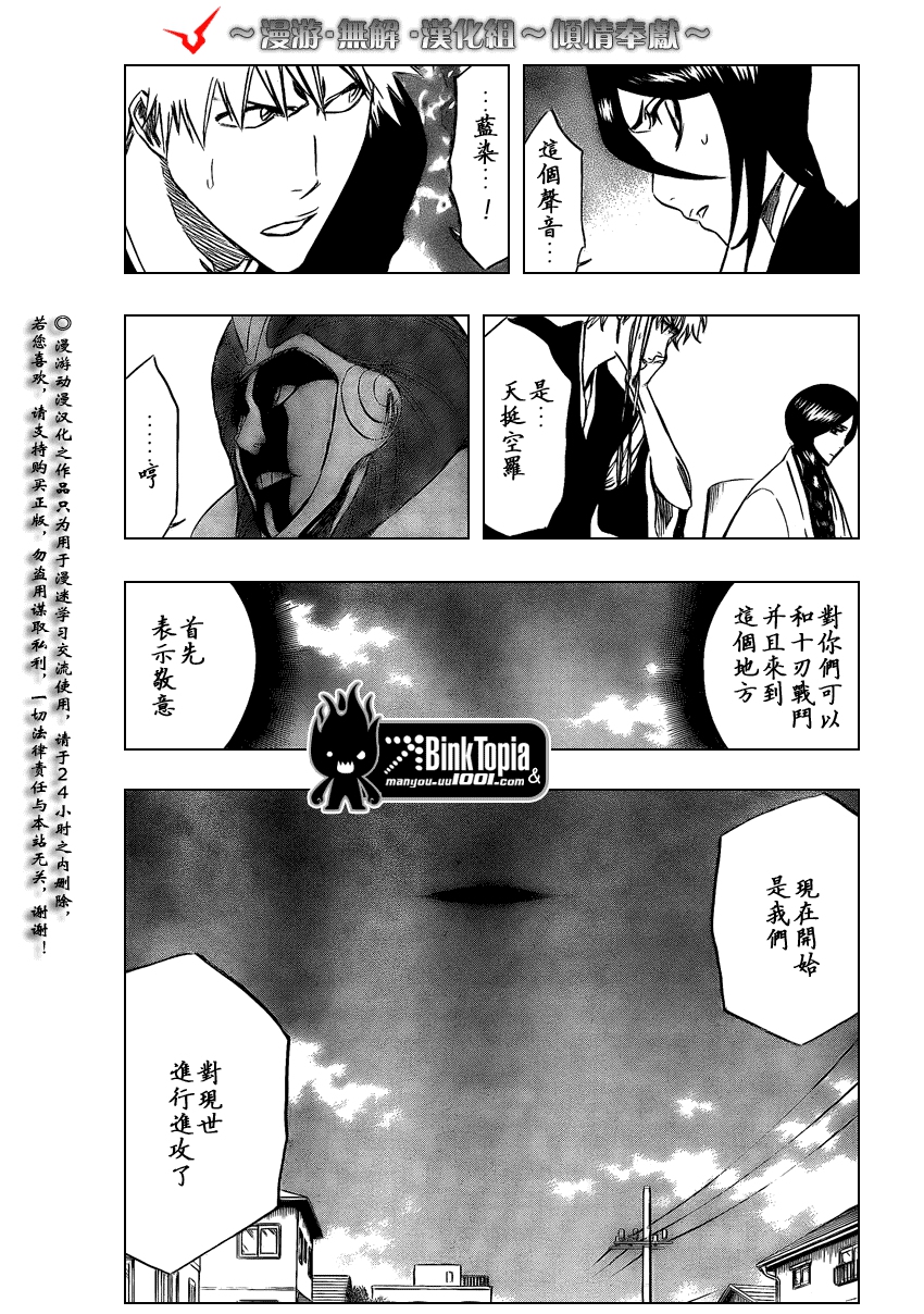 死神 第300-369话 第271页