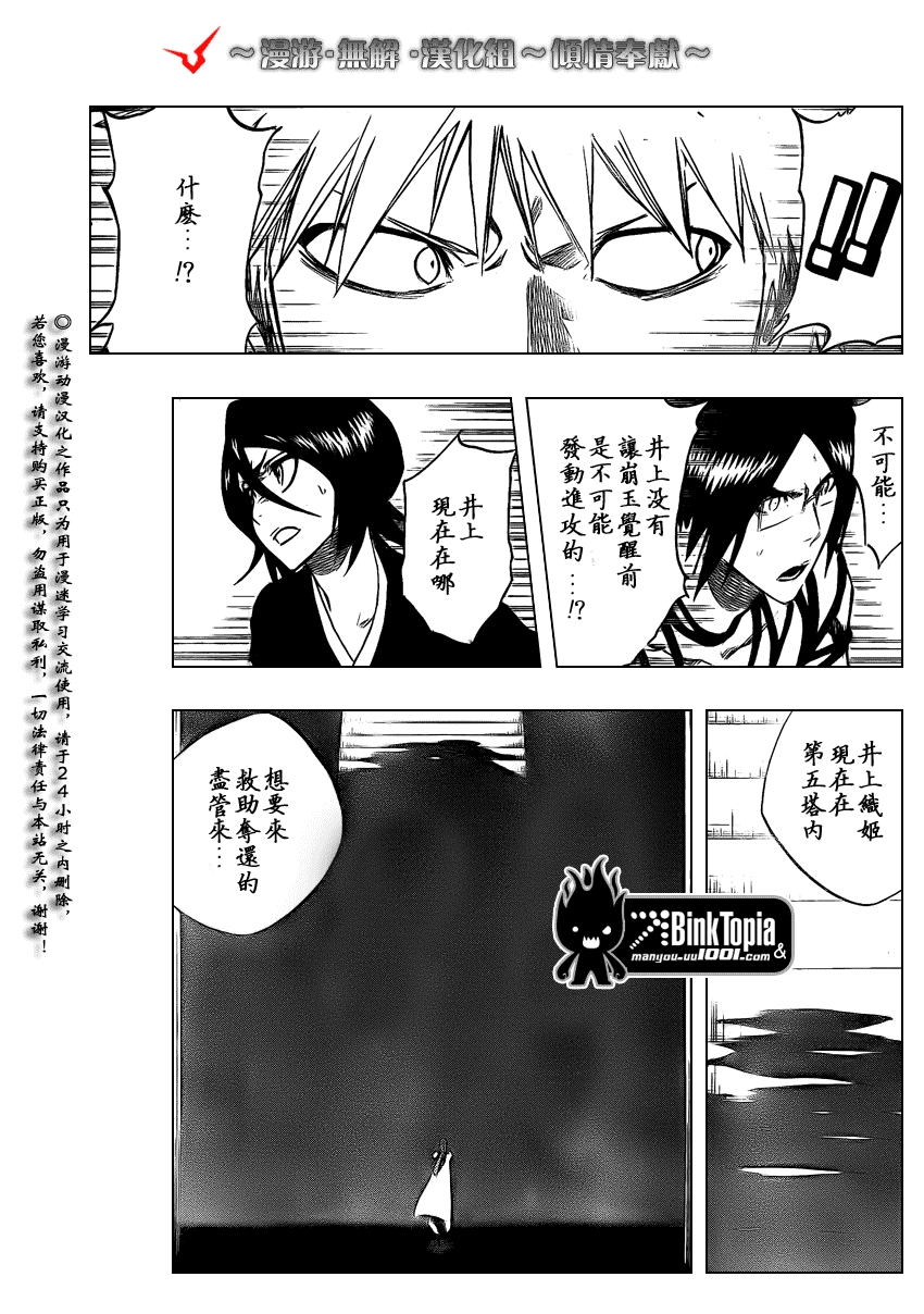 死神 第300-369话 第272页