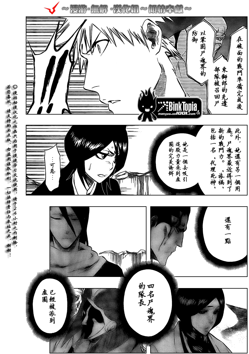 死神 第300-369话 第274页