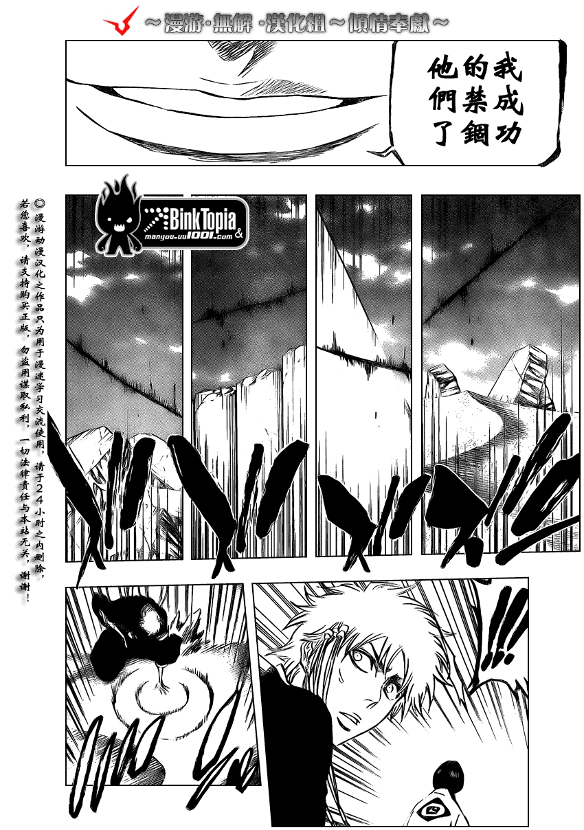 死神 第300-369话 第275页