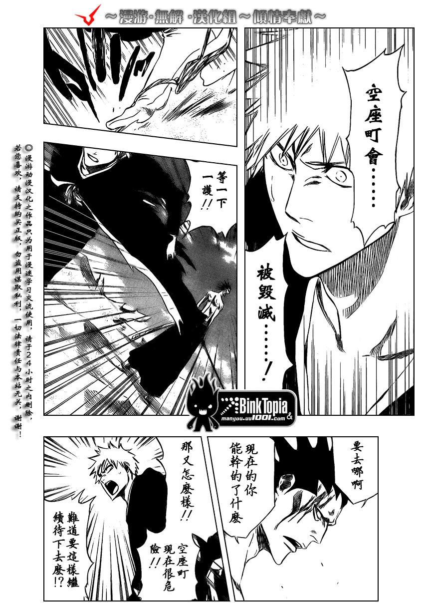 死神 第300-369话 第279页