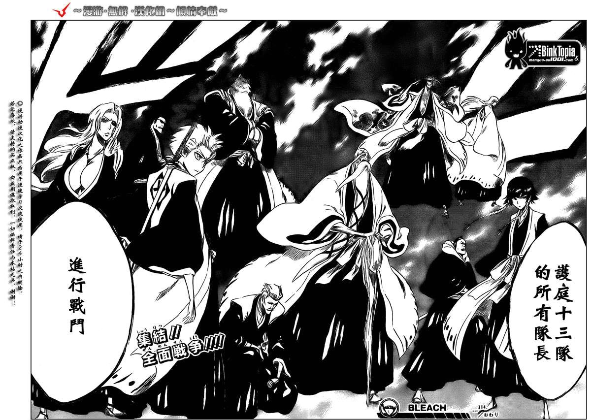 死神 第300-369话 第281页