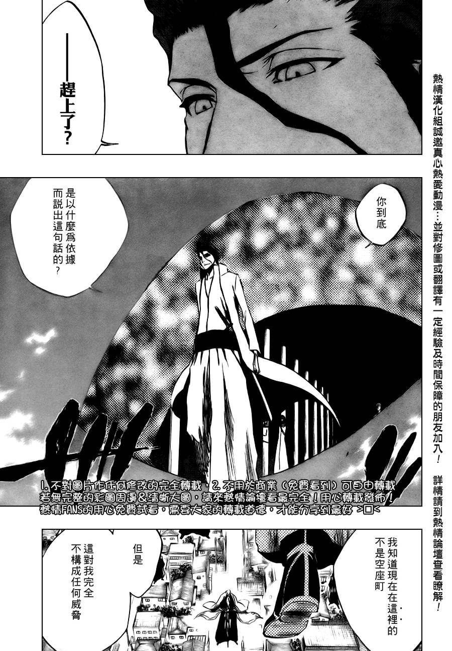 死神 第300-369话 第289页