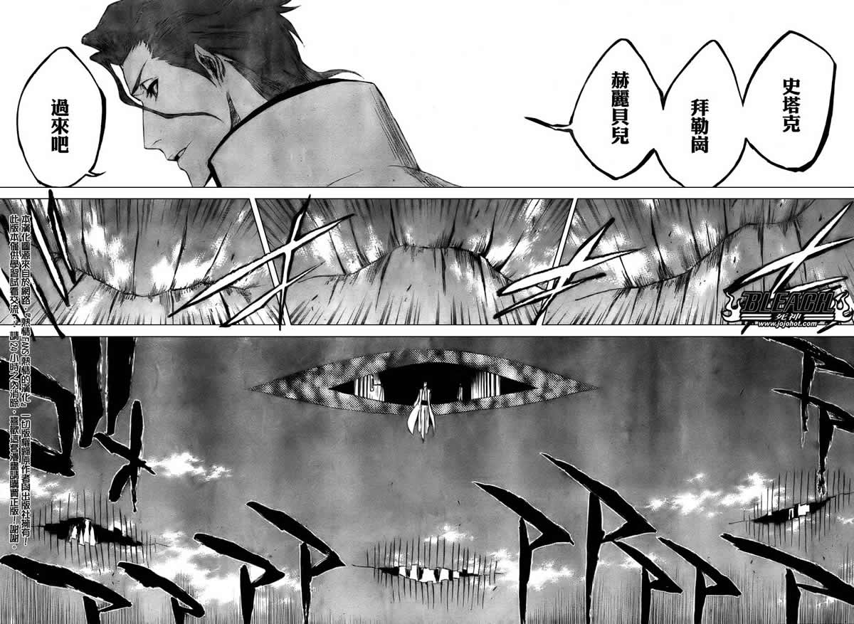 死神 第300-369话 第290页