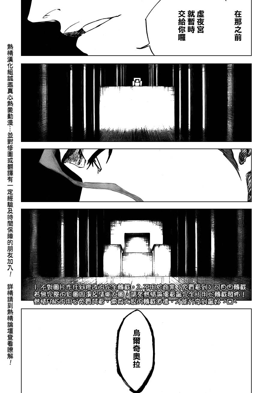 死神 第300-369话 第293页