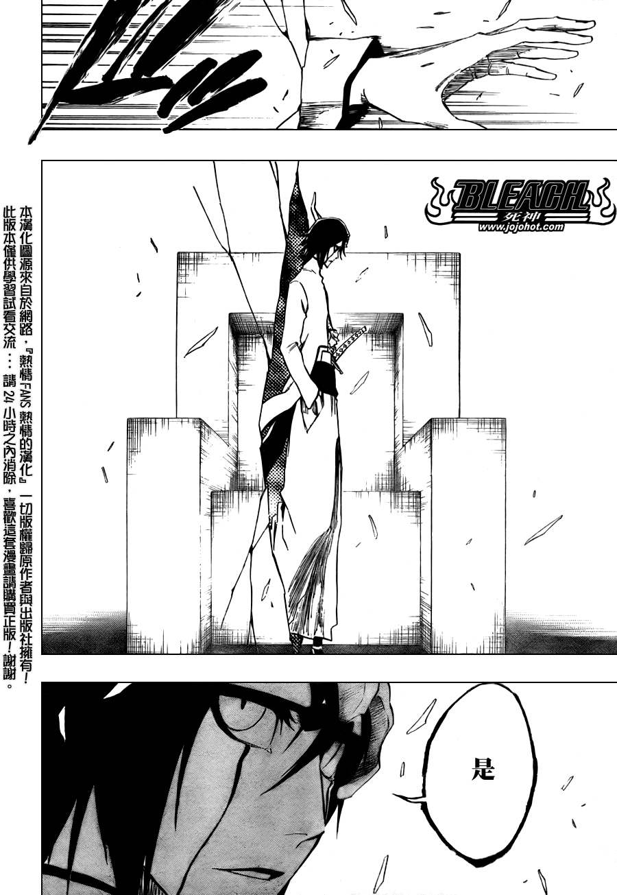 死神 第300-369话 第294页