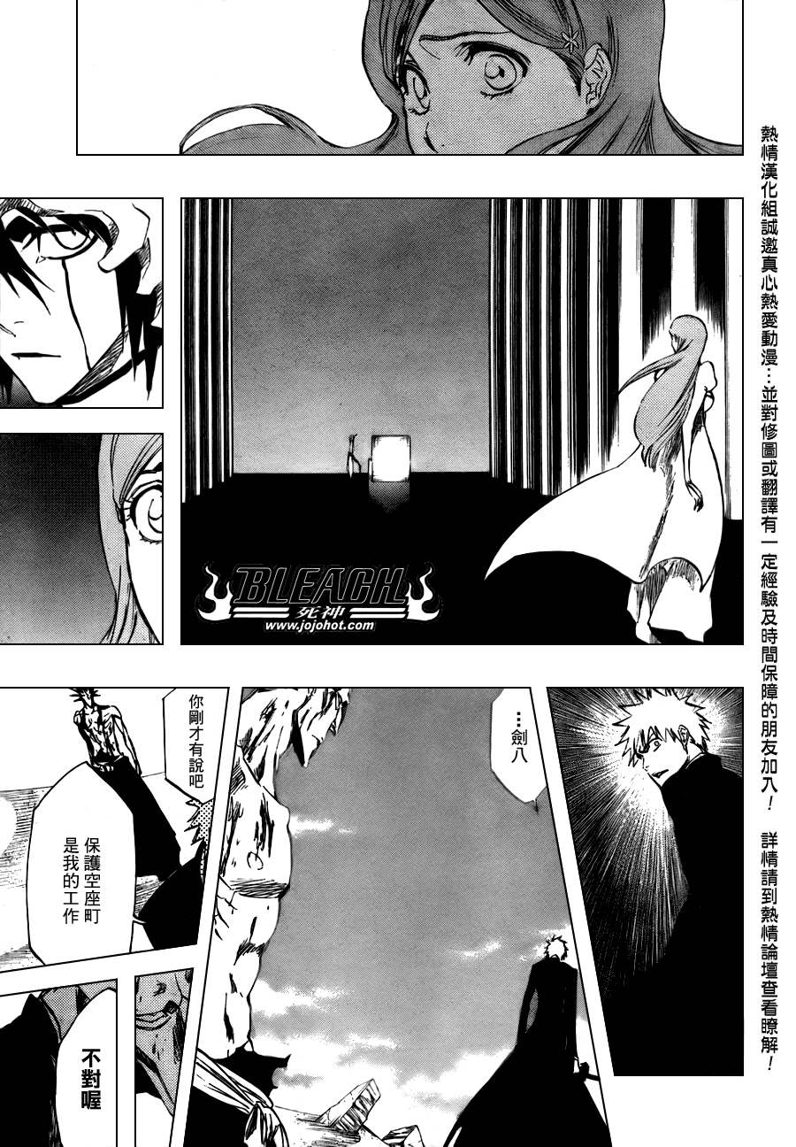 死神 第300-369话 第295页