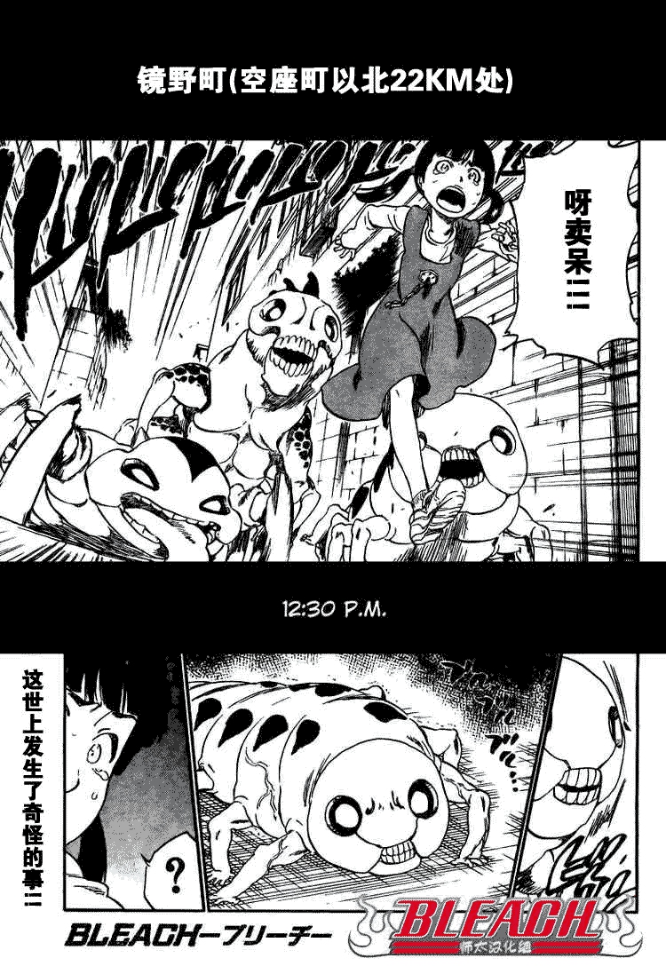 死神 第300-369话 第298页