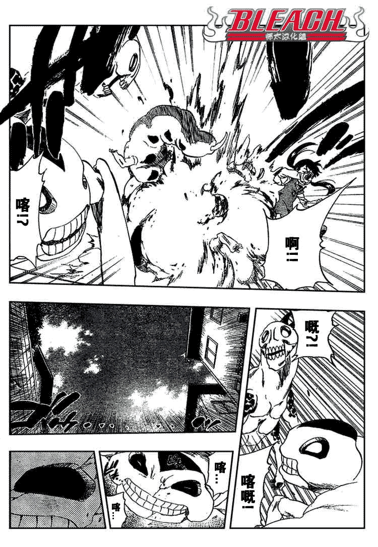 死神 第300-369话 第299页