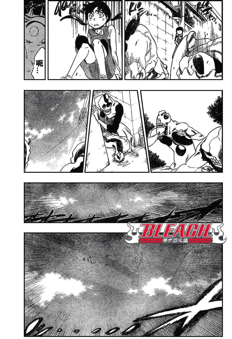 死神 第300-369话 第300页