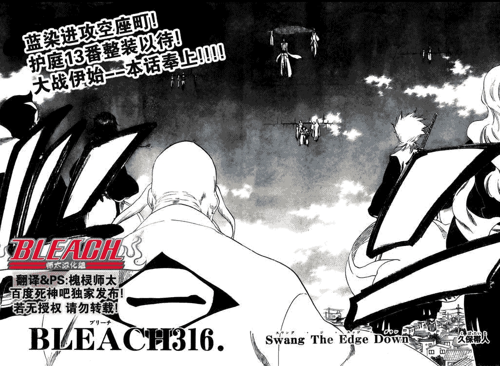 死神 第300-369话 第301页