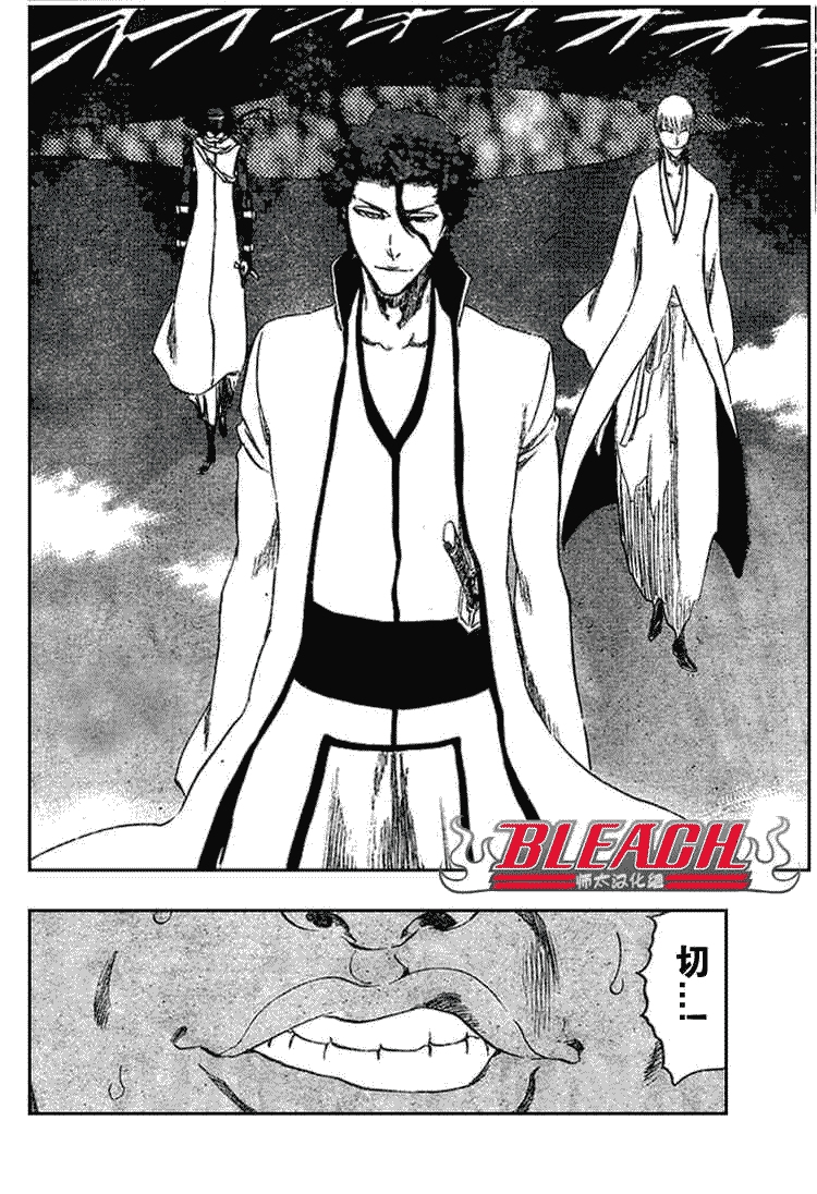 死神 第300-369话 第302页