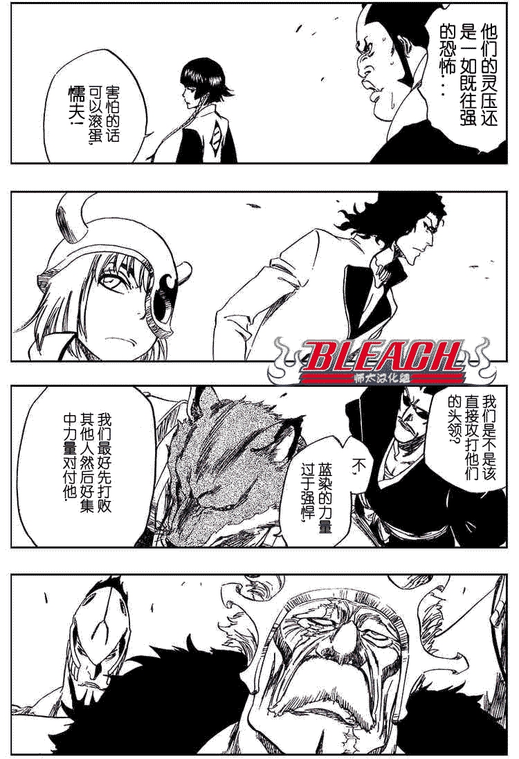 死神 第300-369话 第303页