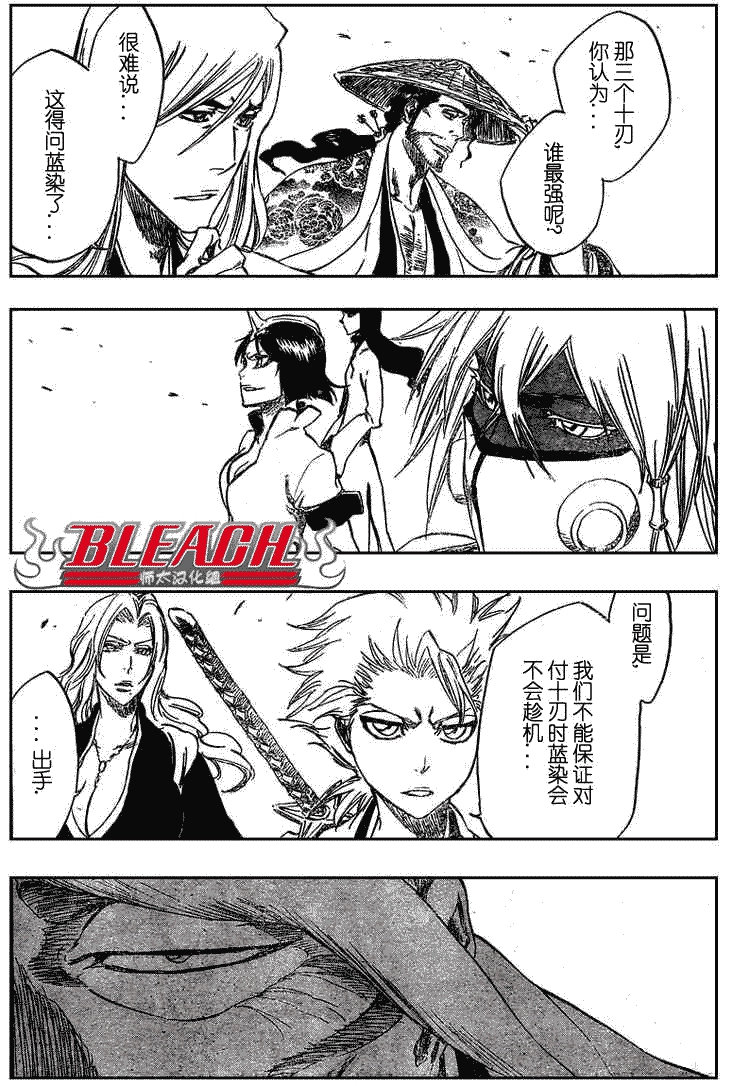 死神 第300-369话 第304页