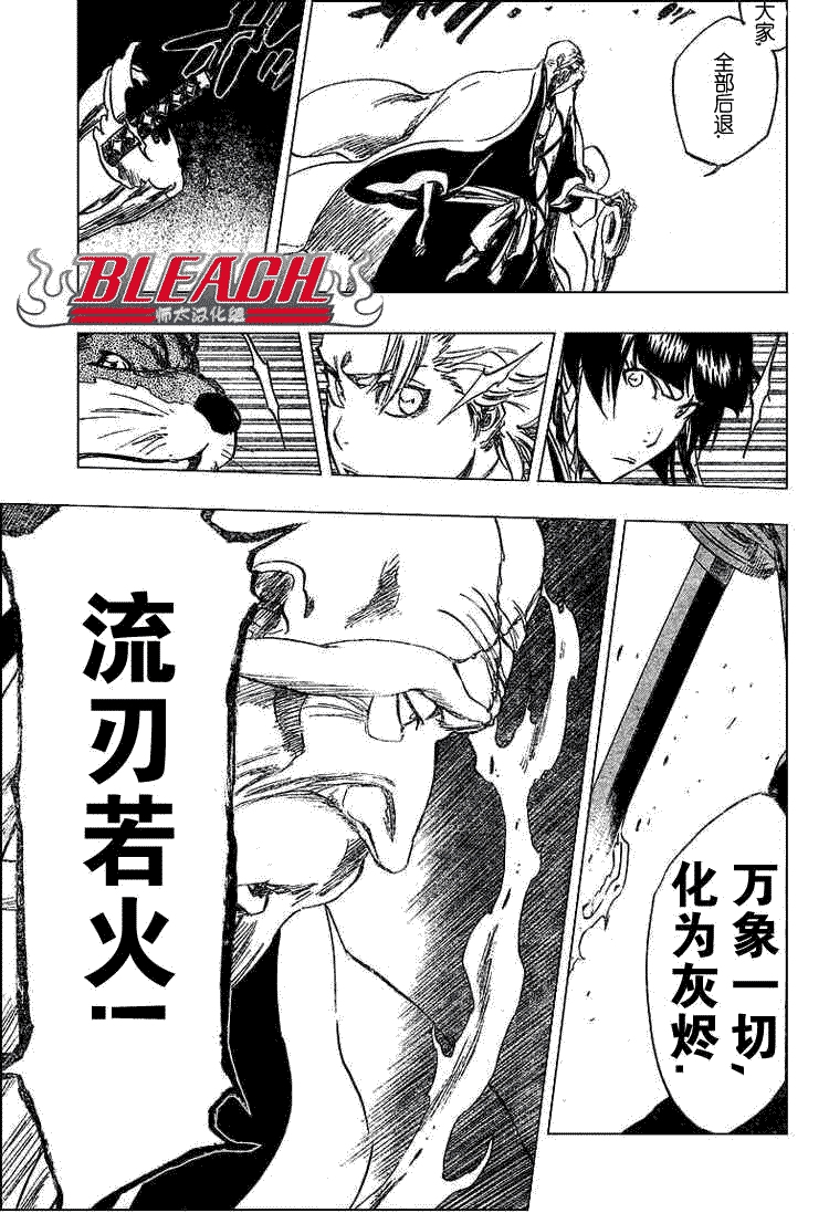 死神 第300-369话 第305页