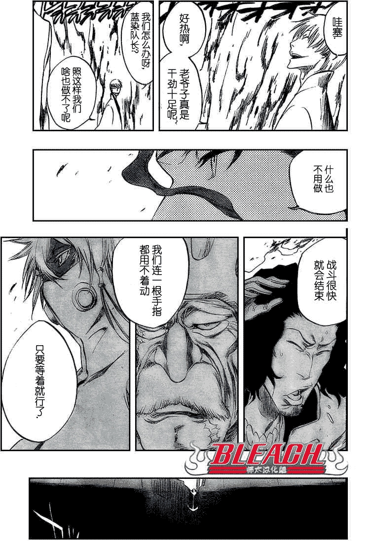 死神 第300-369话 第310页